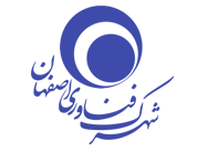 پارک فناوری اصفهان